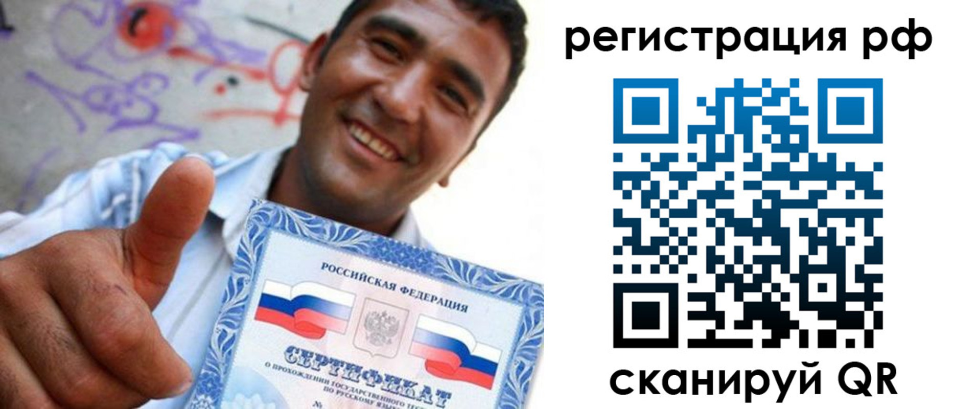 прописка паспорт в Астрахани