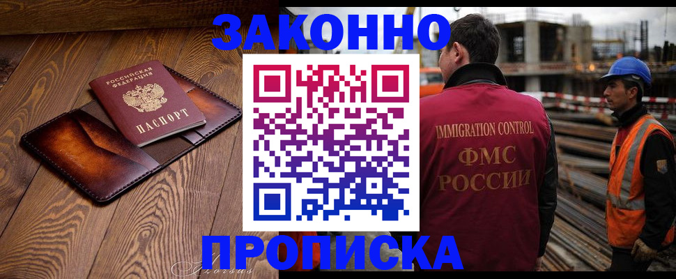прописка для кредита в Астрахани