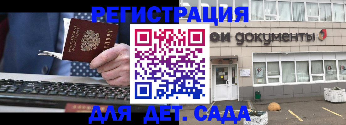 прописка гарантия в Астрахани