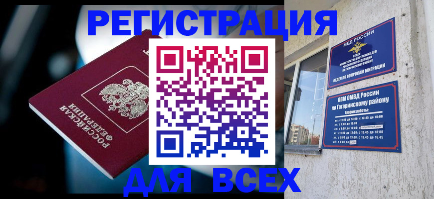 регистрация для школы в Астрахани