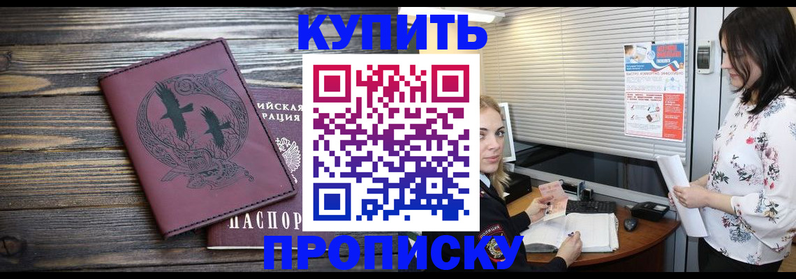 временная регистрация гарантия в Астрахани
