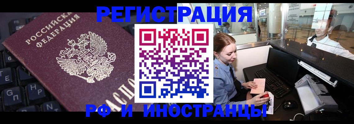 временная регистрация гарантия в Астрахани