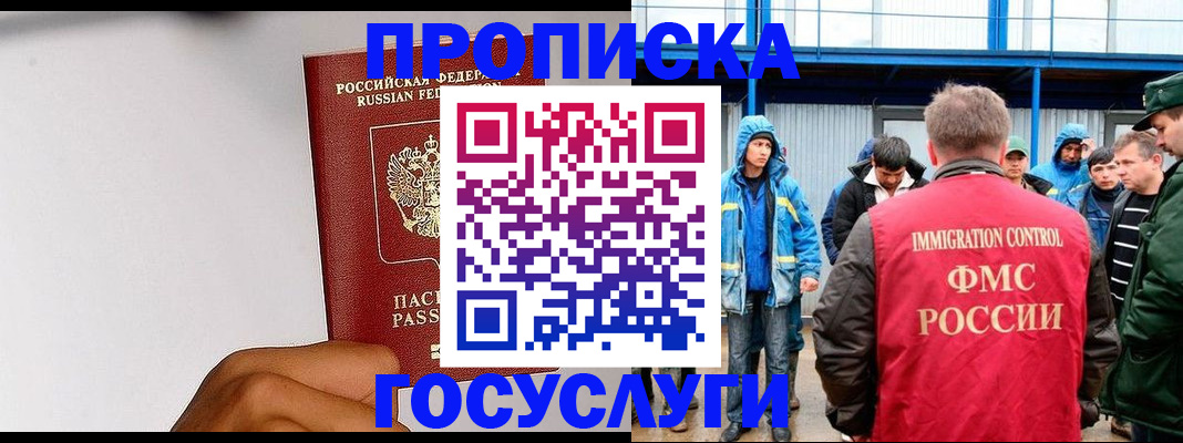 найти адрес прописки в Астрахани