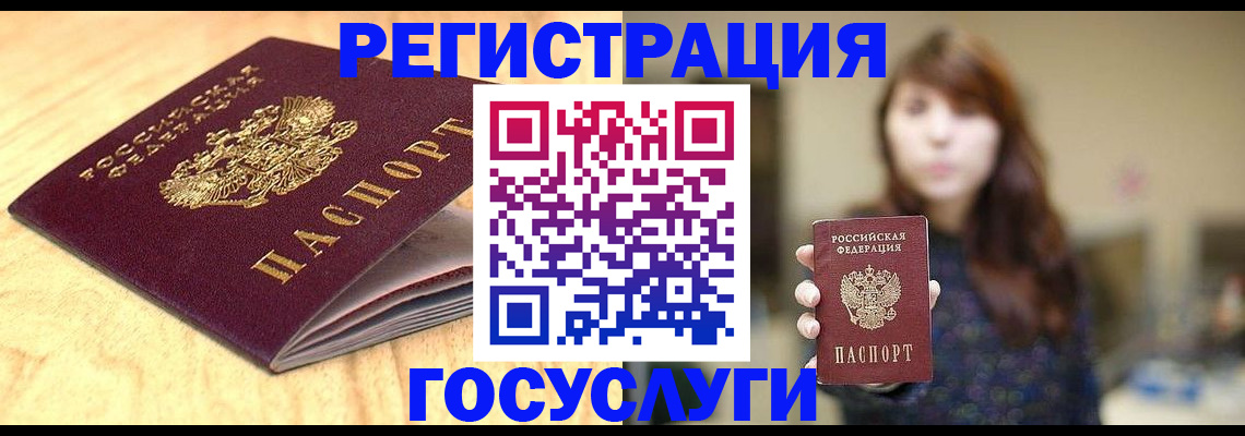 прописка для кредита в Астрахани